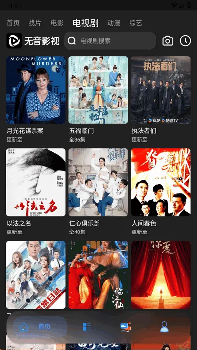 Ӱ(Ӱ׷繤)v2.7 Ѱͼ2