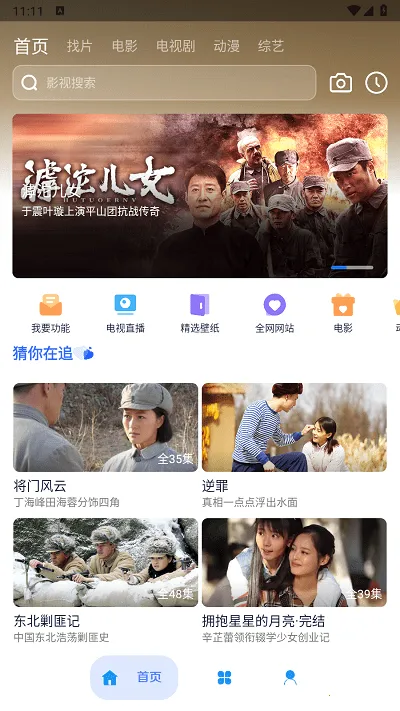 Ӱ(Ӱ׷繤)v2.7 Ѱͼ3