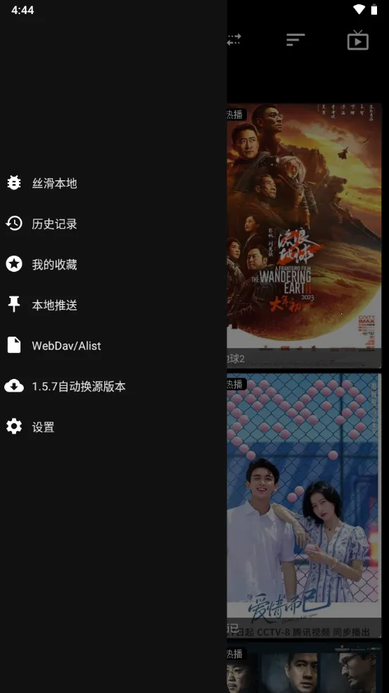 Ӱ(ý岥)v1.0.1 ׿ͼ2