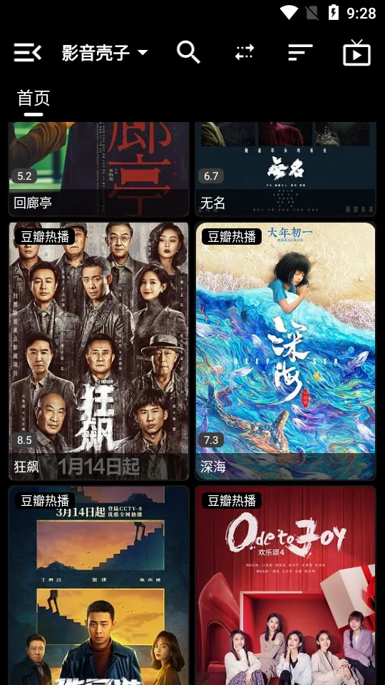 Ӱ(ý岥)v1.0.1 ׿ͼ1