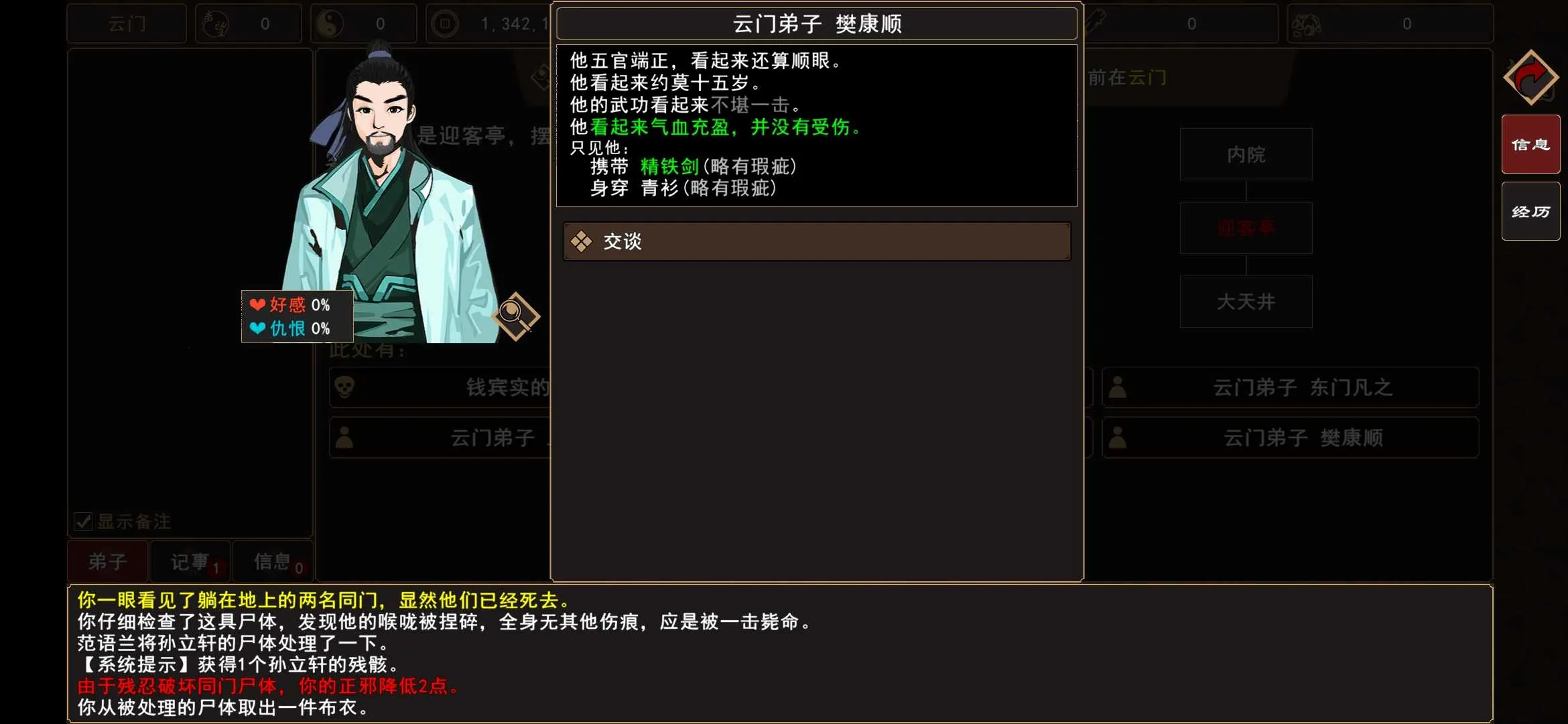 Խ2025ذװv0.3 ׿ͼ2