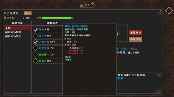 Խ2025ذװv0.3 ׿ͼ4