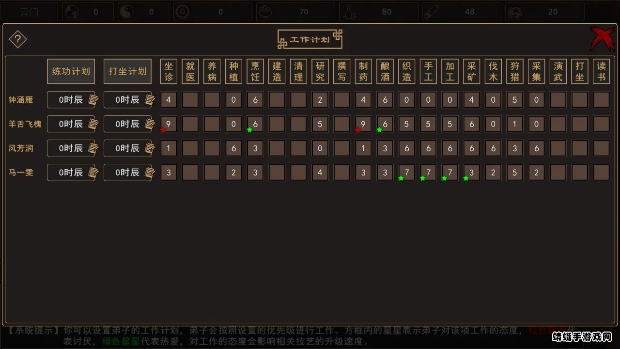 Խ2025ذװv0.3 ׿ͼ3