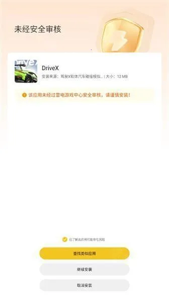 DriveX2025ٷ°汾