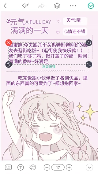 青柠手帐(手帐记录工具) 青柠手帐(手帐记录工具)