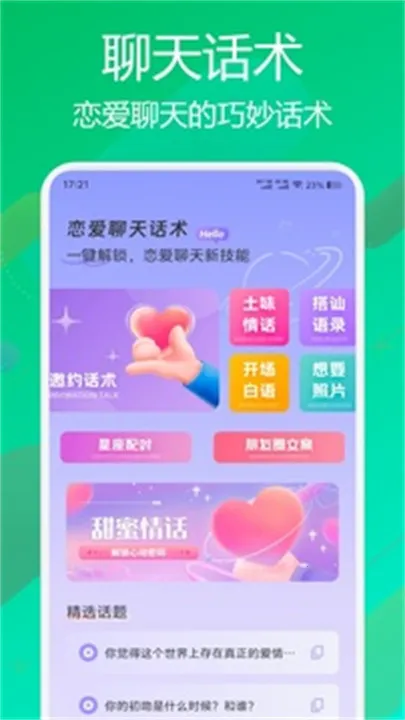 flai�����ֻ���v1.2.19 �ٷ������ͼ4