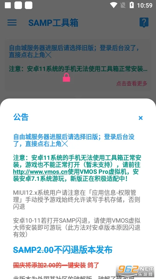 samp2025ٷv8_Beta1.9.3 ׿ͼ0