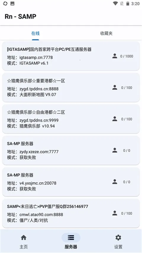 samp工具箱2025官方正版 samp工具箱2025官方正版