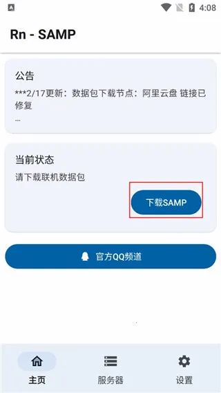 samp工具箱2025官方正版 samp工具箱2025官方正版