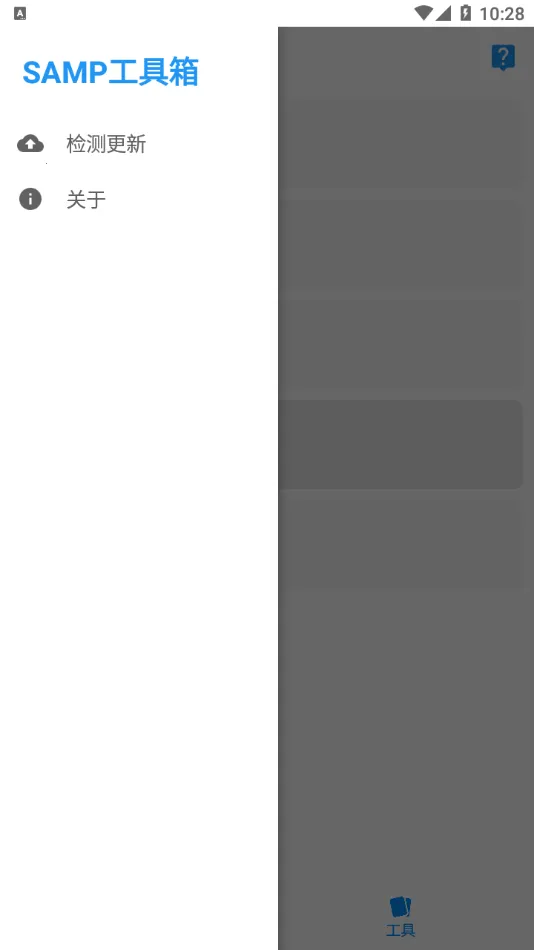 samp2025ٷv8_Beta1.9.3 ׿ͼ2