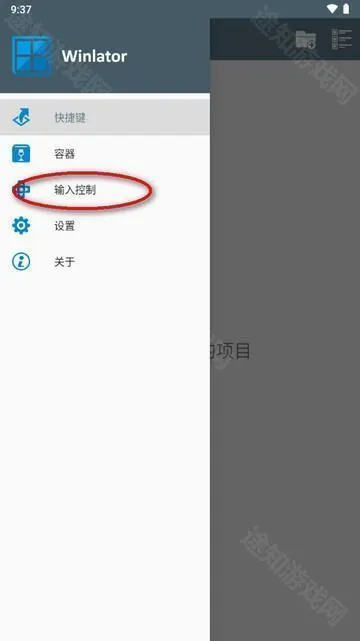 winlator c最新手机版 winlator c最新手机版