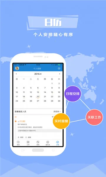 ����Ա����2025�ٷ����°汾v1.2.1 ��׿���ͼ1