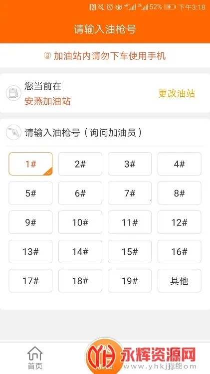 ����Ա����2025�ٷ����°汾v1.2.1 ��׿���ͼ0