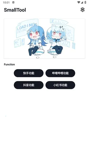 smalltoolһȡ2025ذװv3.0 Ѱͼ2