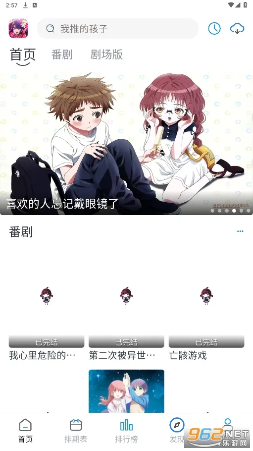 Ү׷2025ٷ°汾v1.0.2 Ѱͼ0