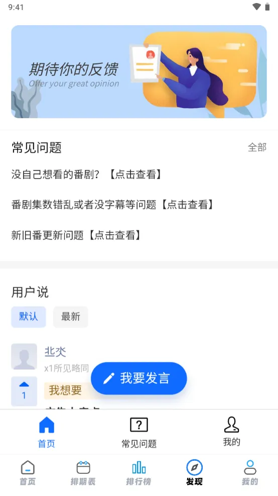 Ү׷2025ٷ°汾v1.0.2 Ѱͼ3