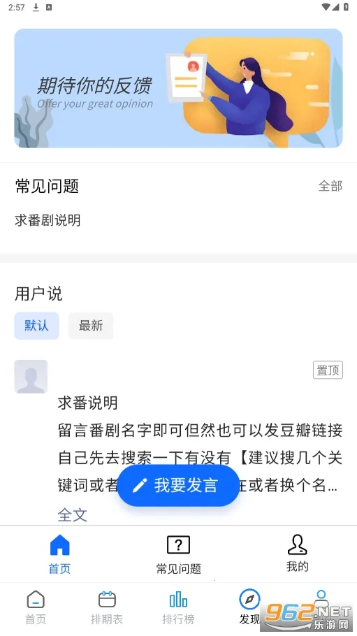 Ү׷2025ٷ°汾v1.0.2 Ѱͼ2