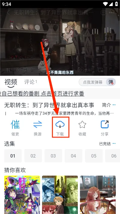 好耶追番2025官方最新版本 好耶追番2025官方最新版本