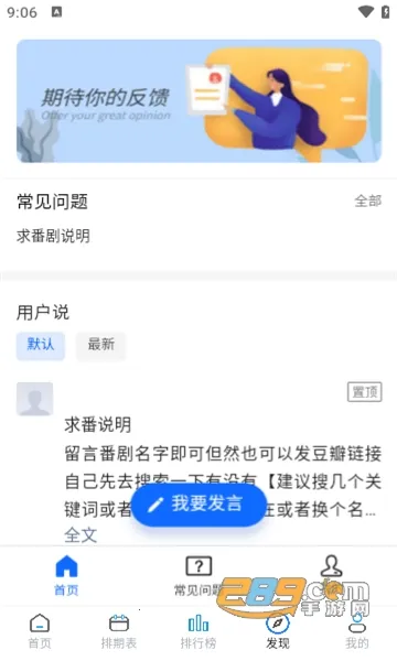 Ү׷2025ٷ°汾v1.0.2 Ѱͼ4