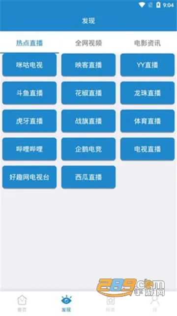 Ӱ(ӰӲ)V2.1.4 ׿ͼ1