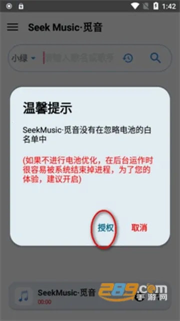 觅音(免费音乐软件) 觅音(免费音乐软件)