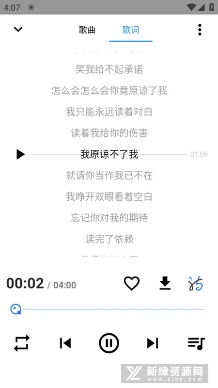 觅音(免费音乐软件) 觅音(免费音乐软件)