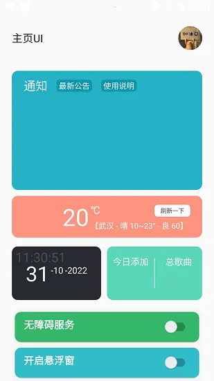 ű2025ذװvsky Script v1.92 ׿ͼ2