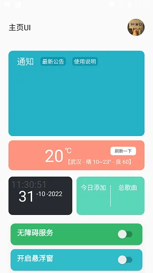 ű2025ذװvsky Script v1.92 ׿ͼ4