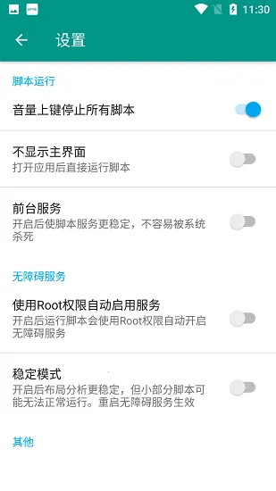 ű2025ذװvsky Script v1.92 ׿ͼ3