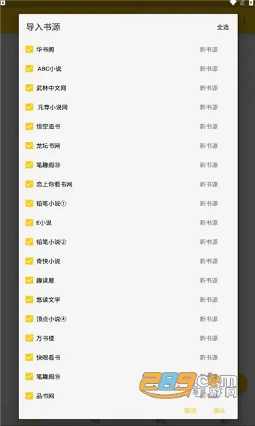 èС˵2025ذװv1.1.2 ׿ͼ2