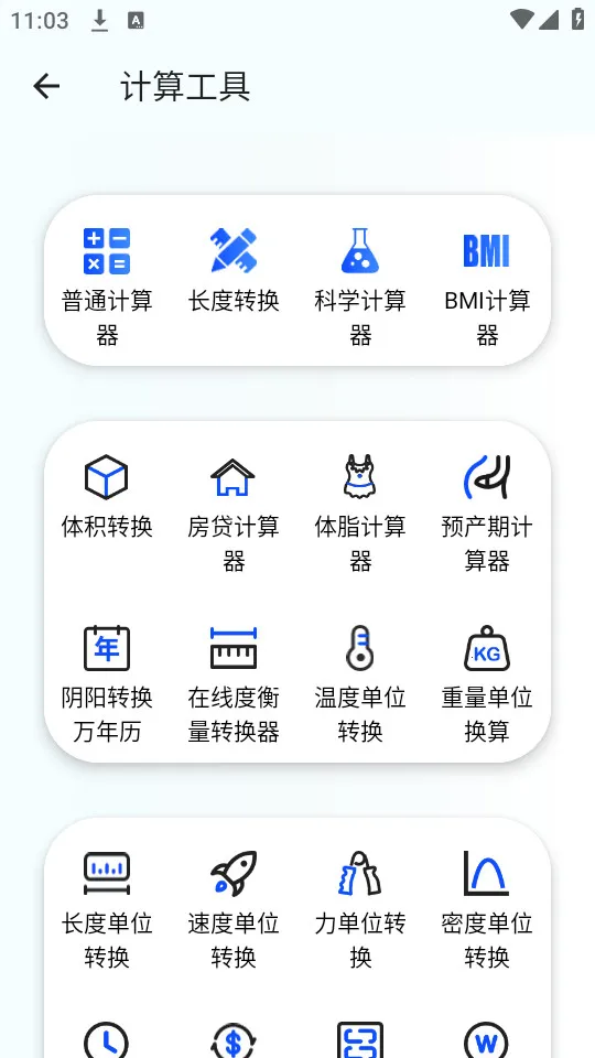 丸䰲׿ֻv1.1.4 ֻͼ0