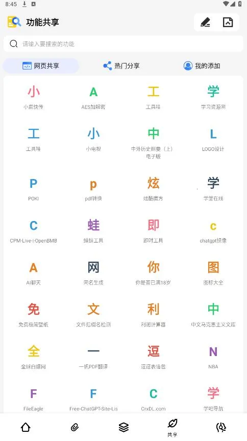 丸䰲׿ֻv1.1.4 ֻͼ1