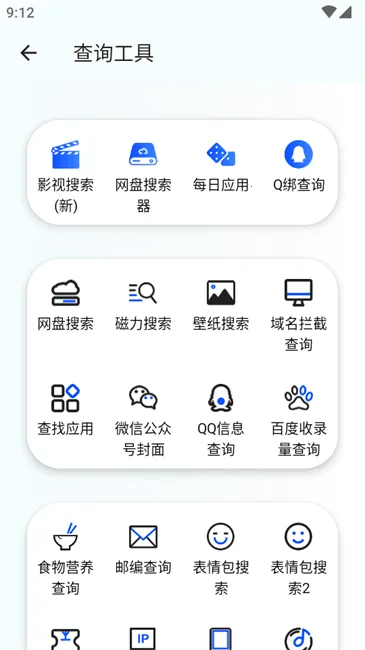 丸䰲׿ֻv1.1.4 ֻͼ4