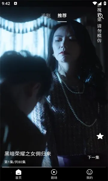 ݯ糡׿ֻv1.0.0 Ѱͼ1