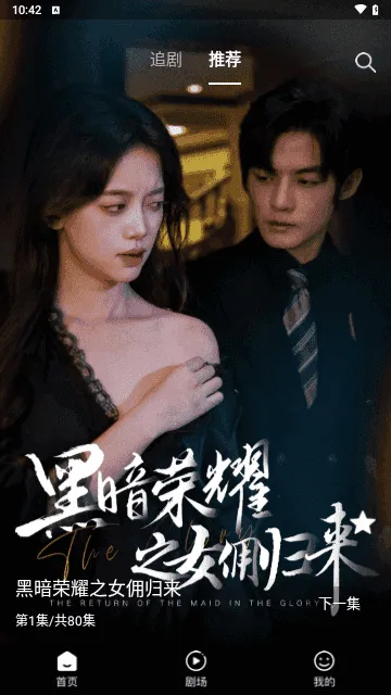 ݯ糡׿ֻv1.0.0 Ѱͼ3