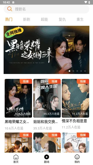 ݯ糡׿ֻv1.0.0 Ѱͼ4