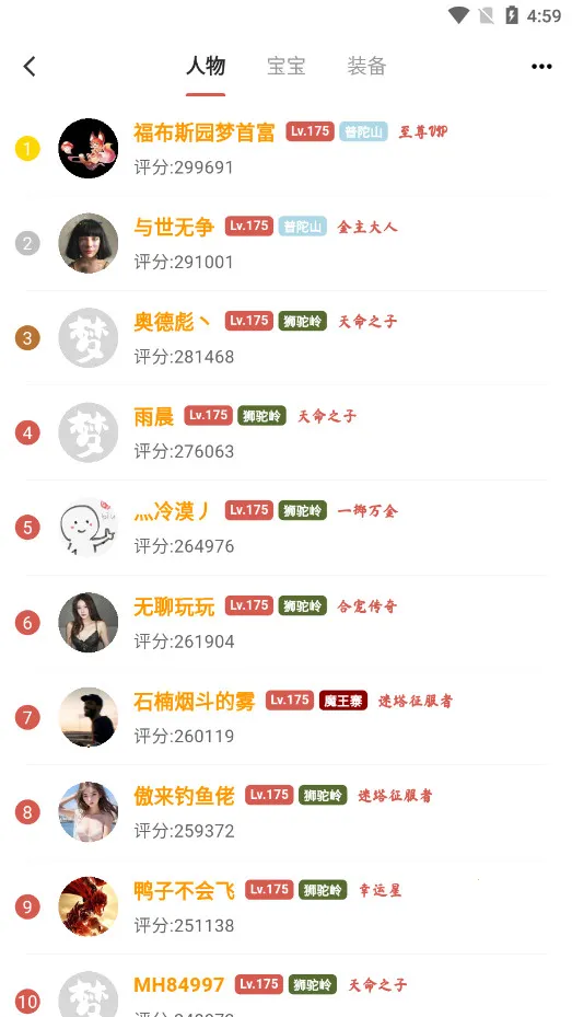 Բ2025ٷ°汾v5.1.0 Ѱͼ0