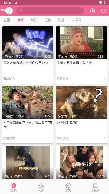 MyBilibili(BվӦ)v1.0.0 ֻͼ3