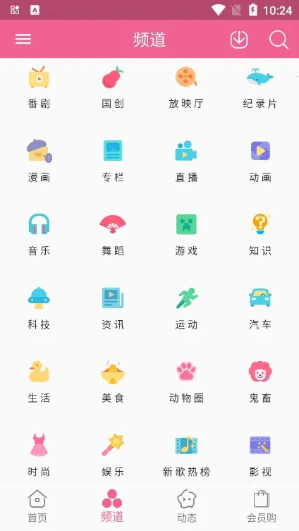 MyBilibili(BվӦ)v1.0.0 ֻͼ2