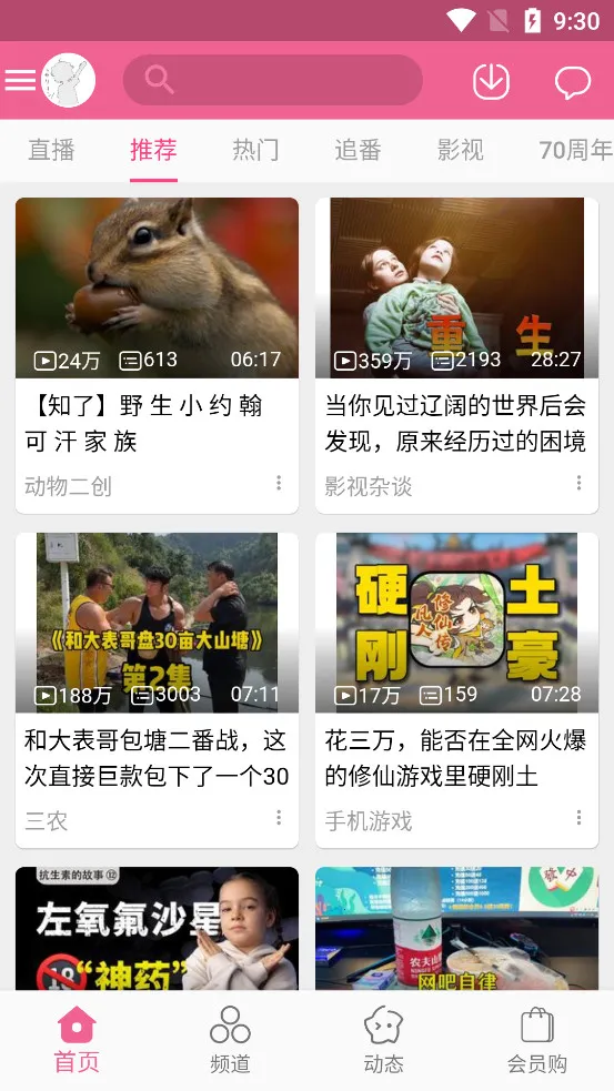 MyBilibili(BվӦ)v1.0.0 ֻͼ0