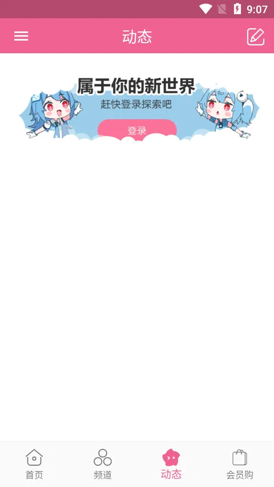 MyBilibili(BվӦ)v1.0.0 ֻͼ1