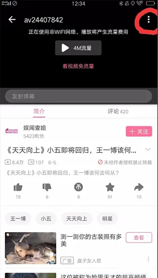 MyBilibili(B站第三方应用) MyBilibili(B站第三方应用)