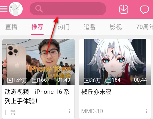 MyBilibili(B站第三方应用) MyBilibili(B站第三方应用)