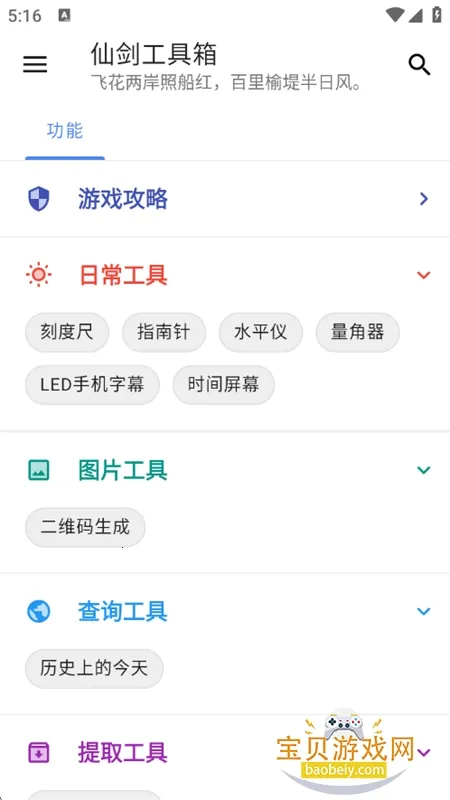 ɽ2025ذװv24.04.07 ٷͼ0