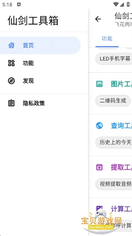 ɽ2025ذװv24.04.07 ٷͼ1