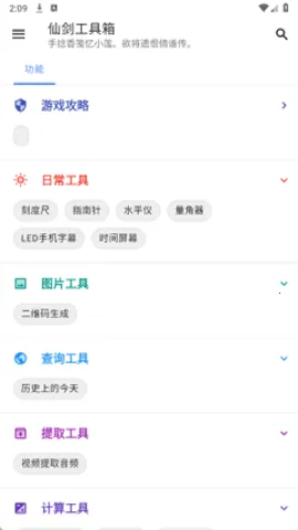 ɽ2025ذװv24.04.07 ٷͼ3