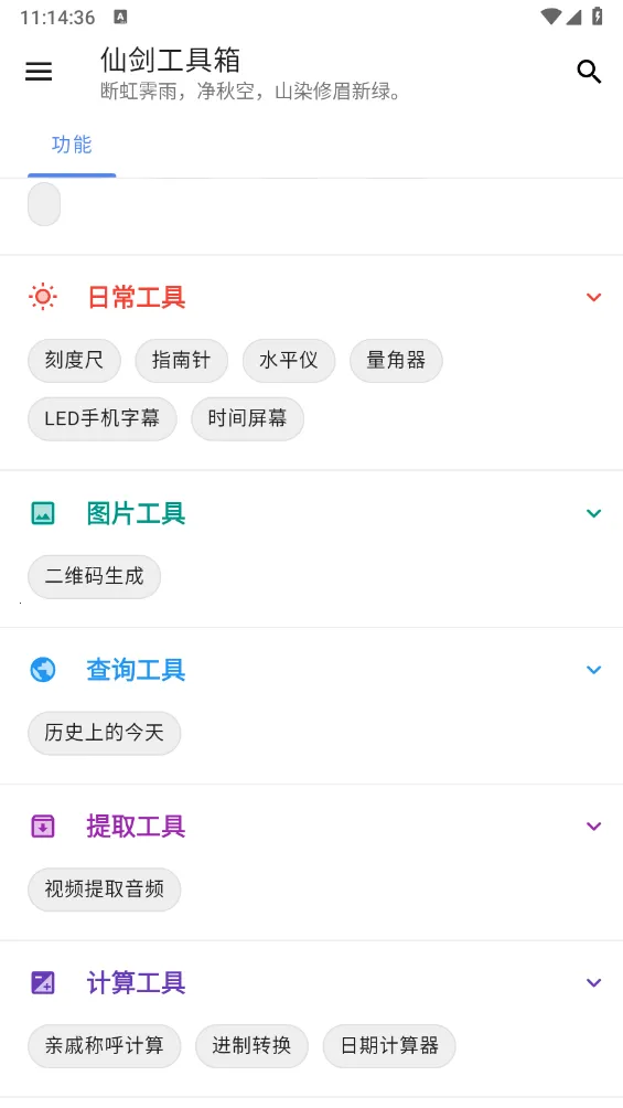 ɽ2025ذװv24.04.07 ٷͼ4