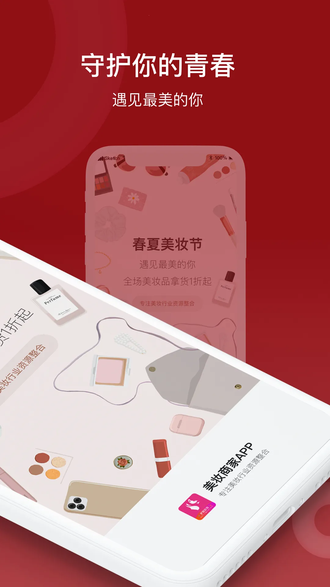 ױ̼(ױƽ̨)v1.0.5 ֻͼ1