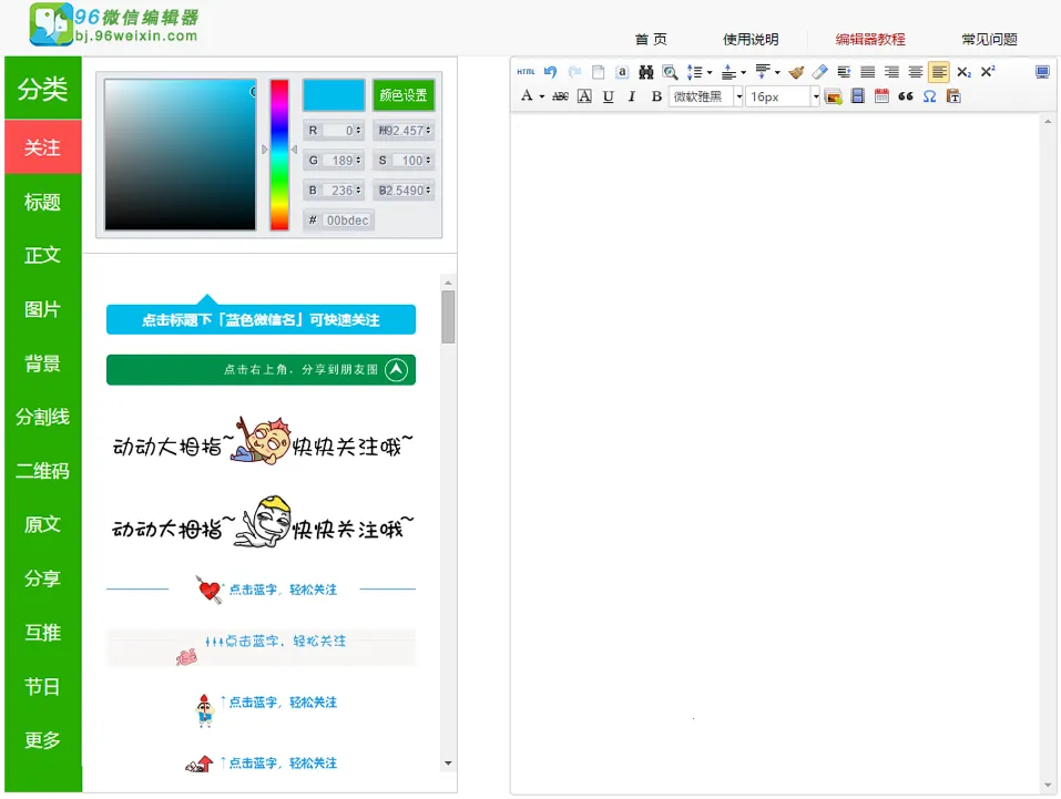 96΢�ű༭����׿���ֻ���v1.0.0 ��׿���ͼ0