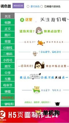 96΢�ű༭����׿���ֻ���v1.0.0 ��׿���ͼ1